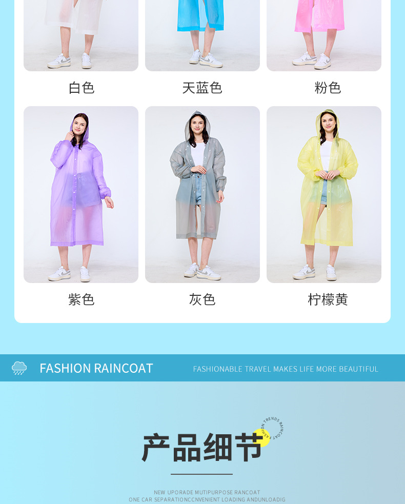 EVA raincoat, adult heavy-duty, portable, full-body protection