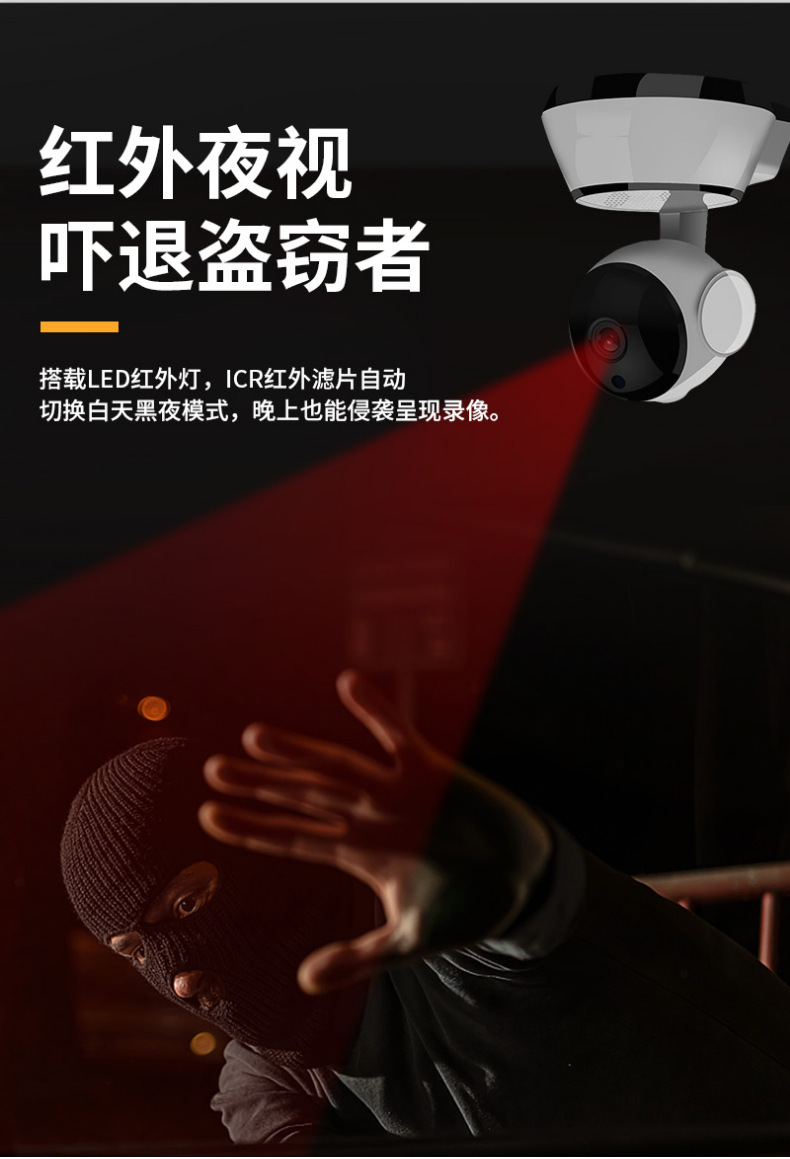 IP-Kamera Q6, kabellos WLAN, 360-Grad-Überwachung