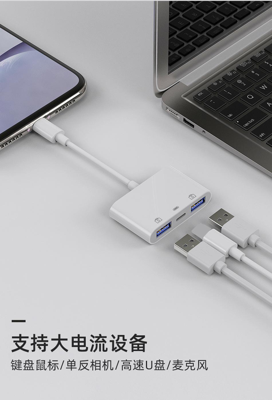 Apple OTG adaptörü için uygundur, çift USB3.0 + yıldırım dişi - üçü bir arada adaptör kablosu canlı yayın No. 1