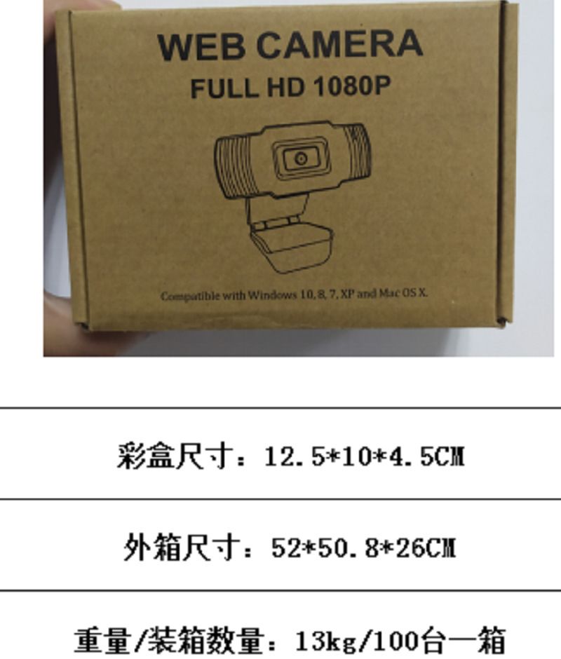USB网络摄像头1080P高清免驱带麦电脑直播摄像头webcam