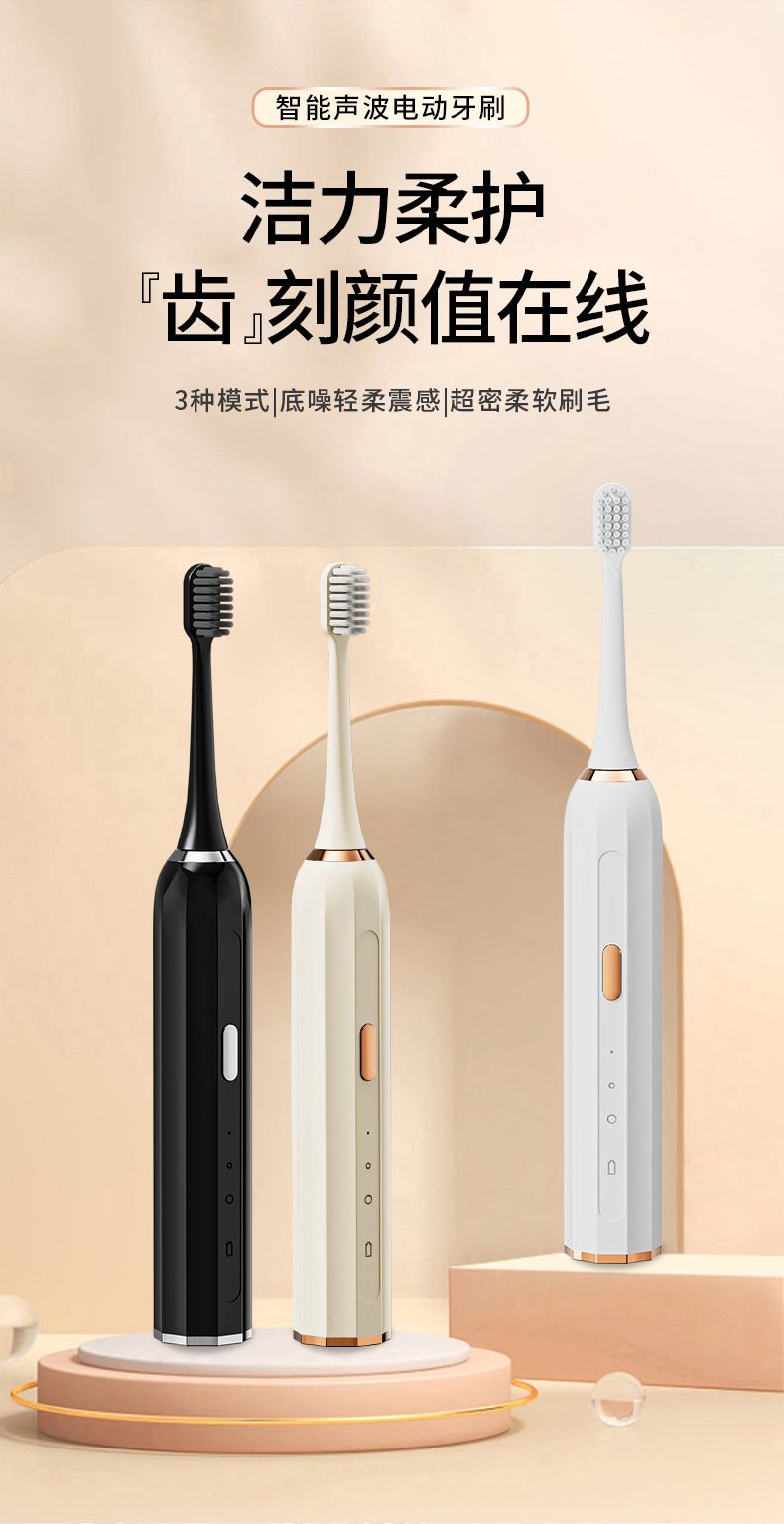 智能電動电动牙刷成人儿童款USB充电全自动防水声波清洁抗菌