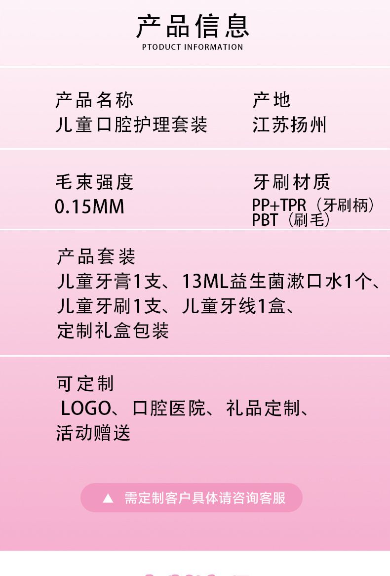 儿童口腔医院护理套装牙刷牙膏牙线漱口水礼盒套装可UV印宣传信息