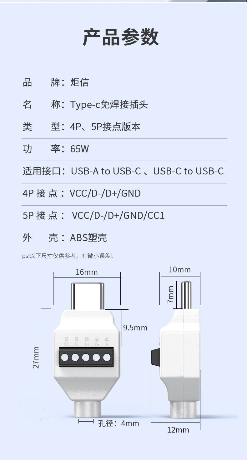 USB lehimsiz konnektör Type-C küçük fiş
