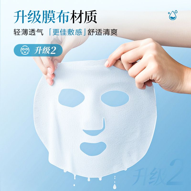 Medical sodium hyaluronate repair patch, cold compress
