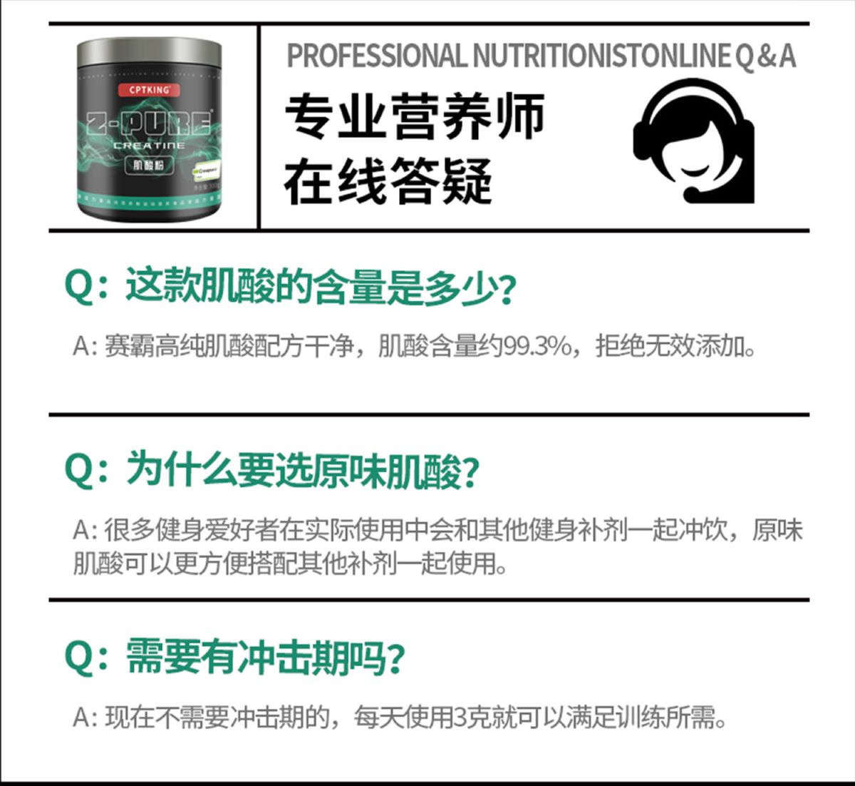 赛霸肌酸粉300g一水肌酸男女健身蛋白粉爆发力耐力非氮泵见详情