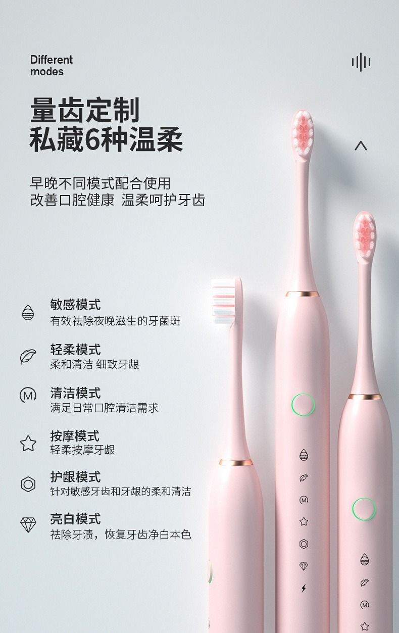 厂家批发软毛牙刷冲牙器便携式成人儿童通用超声波电动牙刷充电款