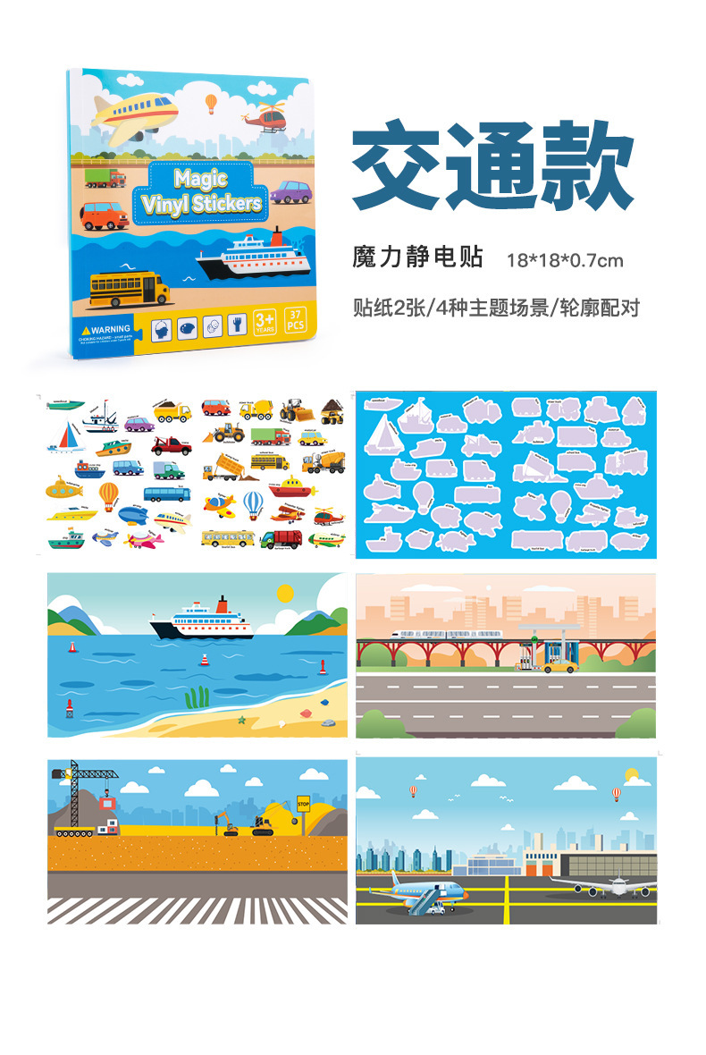 Quiet Picture Recognition Sticker Book, Ages 3-6