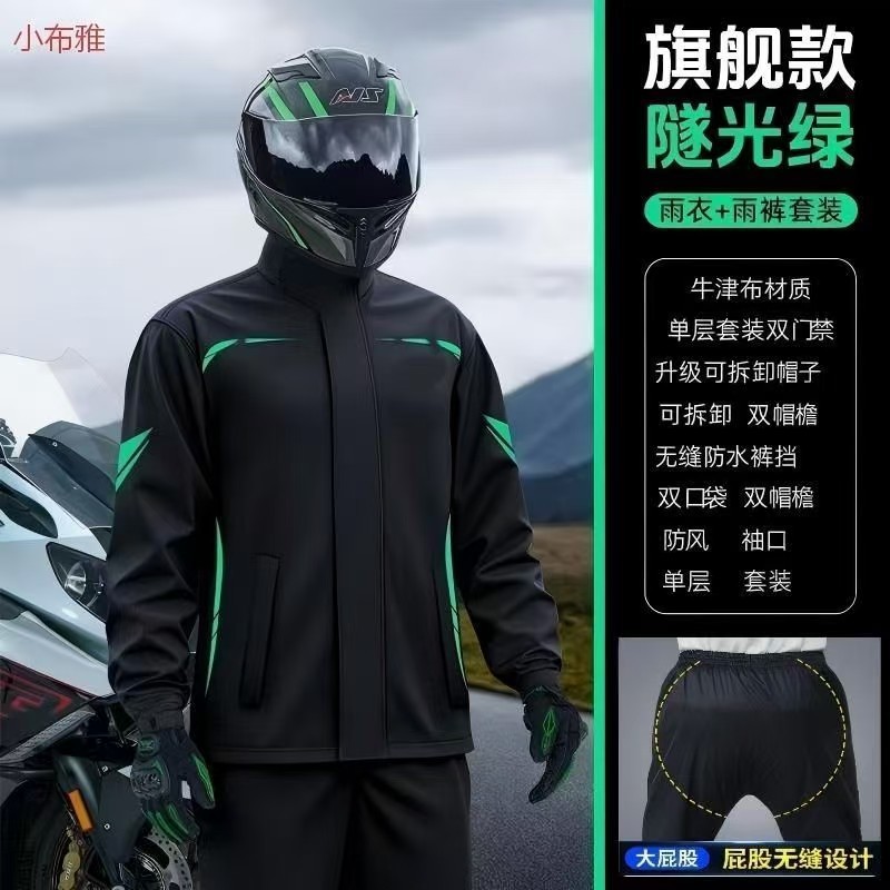 Motorcycle rain suit, two-piece, fully waterproof