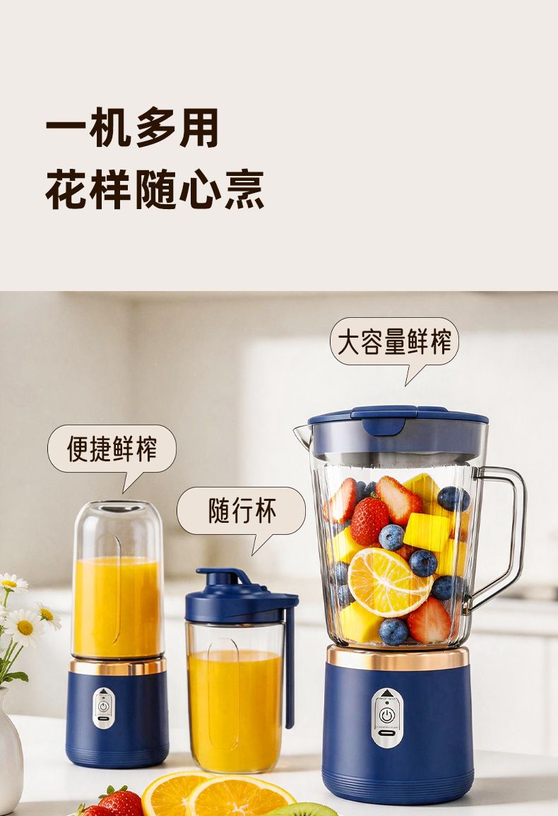 Smart rechargeable electric portable juice cup blender
