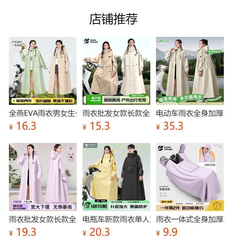 全燕雨衣电动车专用男女生长款全身防暴雨单人一体式雨披现货批发