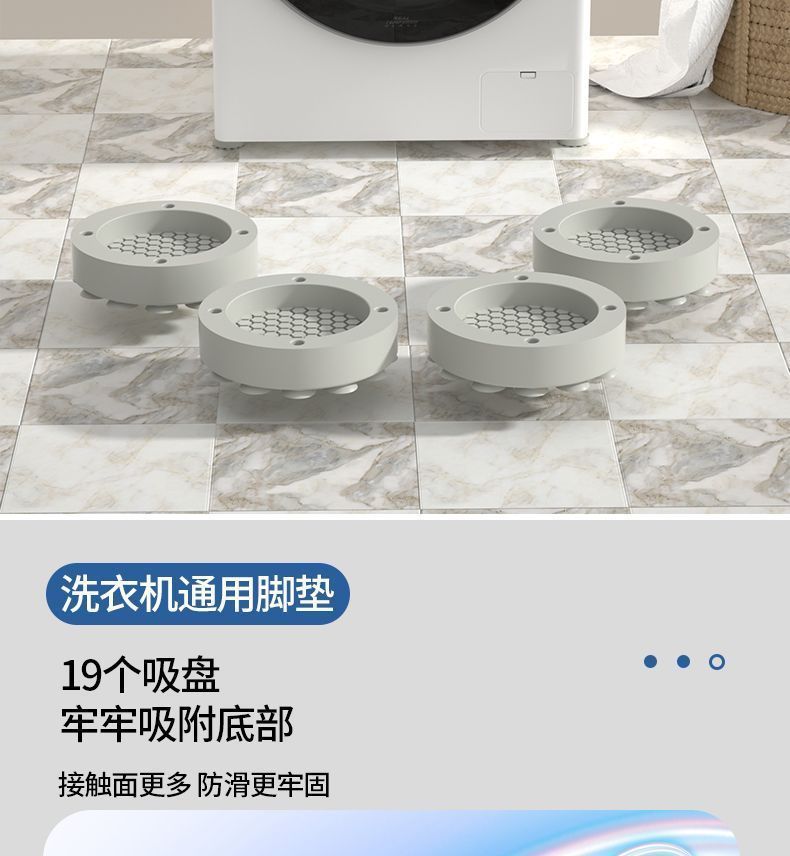 Universal washing machine feet pads, anti-vibration, noise reducing