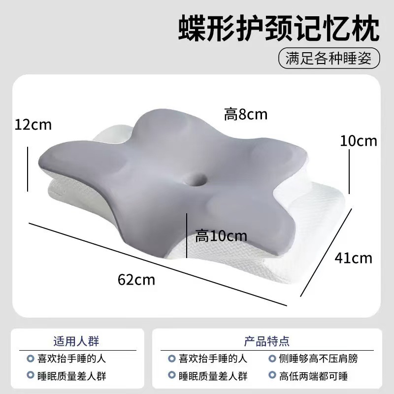 Memory-Foam-Nackenkissen, Schmetterlingsform, Halswirbelstütze