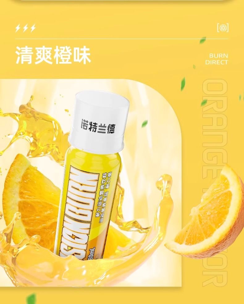诺特兰德小黄瓶左旋肉碱运动液体健身便携装液体饮料运动氮泵正品