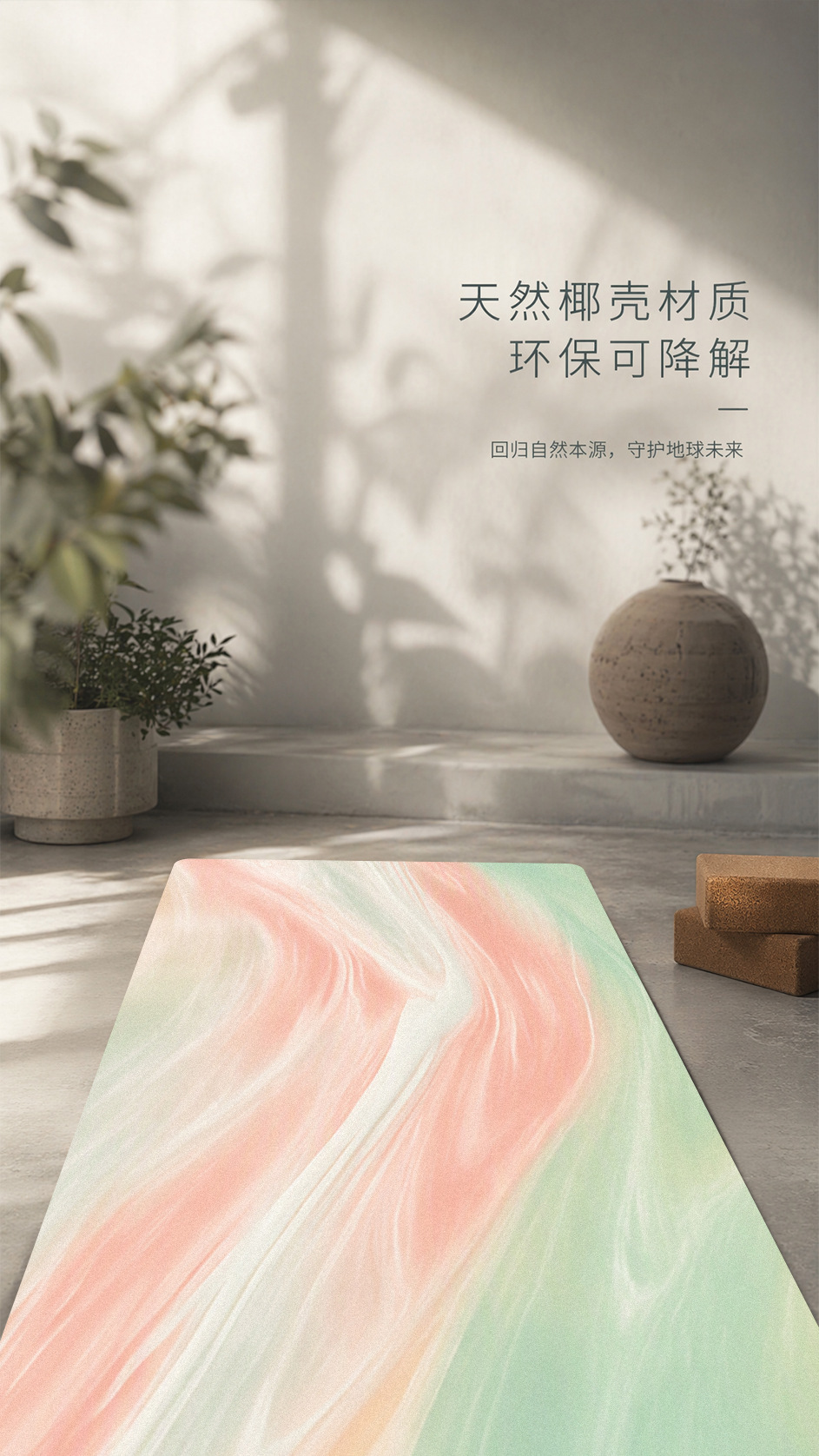 80cm Wide PU Yoga Mat, 5mm Thick, Colorblock Print