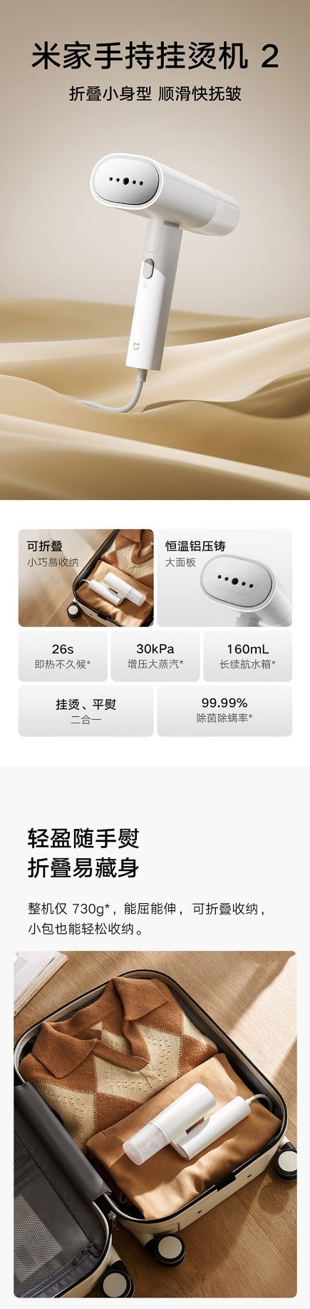 Xiaomi Mijia taşınabilir giysi ütüsü 2, buhar elektrikli