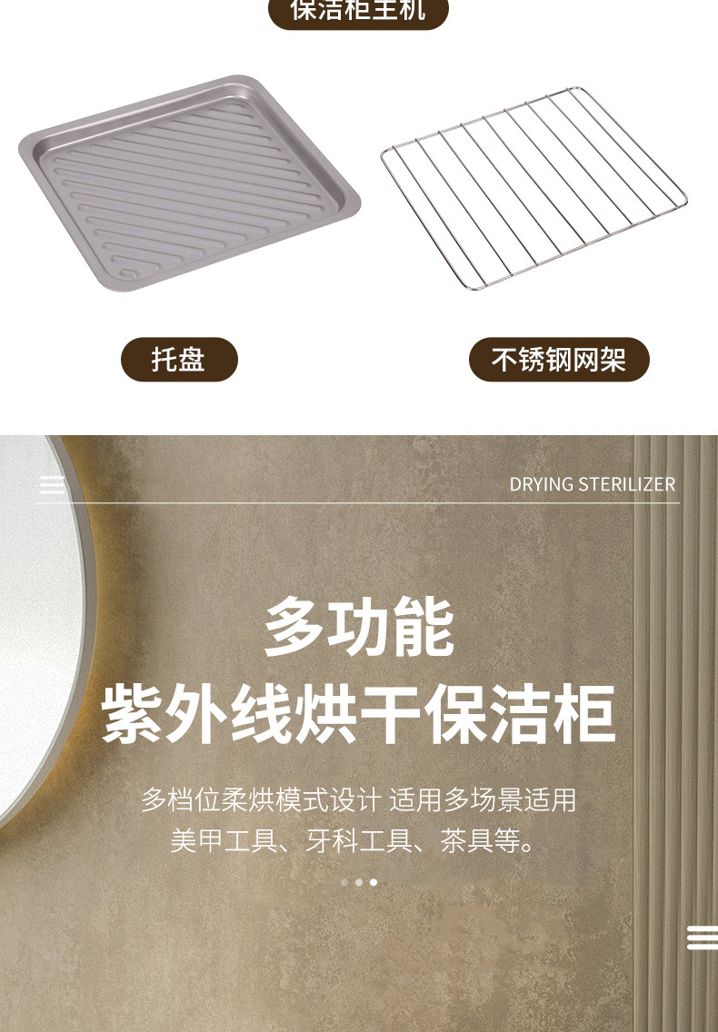 UV disinfection and drying machine
