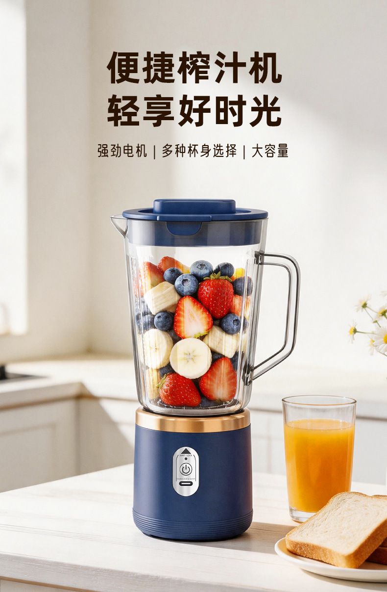 Smart rechargeable electric portable juice cup blender