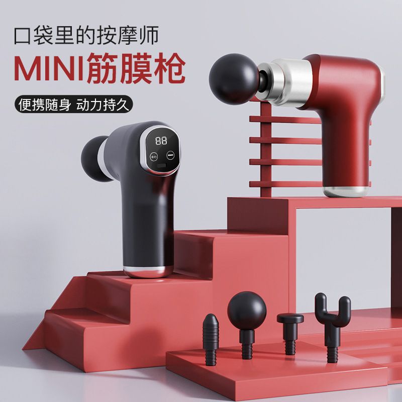 mini迷你筋膜枪肌肉放松器口袋高频震动按摩枪仪器理疗静音手持