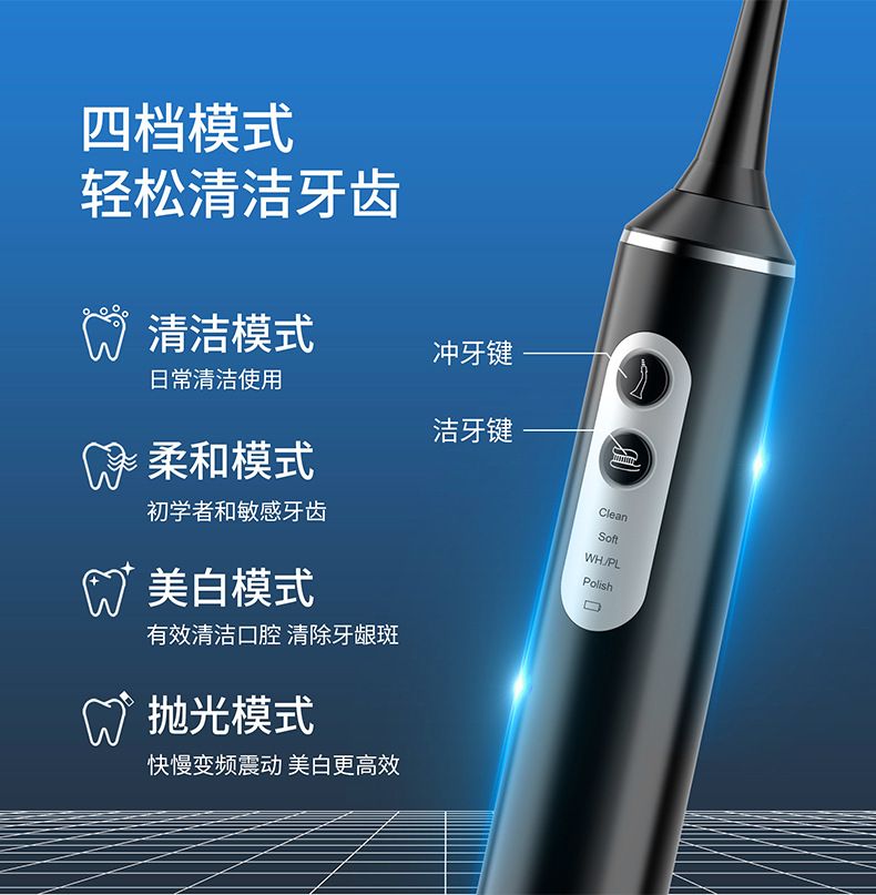 厂家直供二合一电动牙刷洗牙器电子声波震动ODM/OEM一件代发