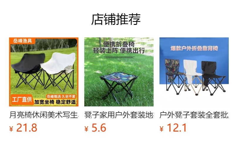 Folding fishing stool, portable outdoor