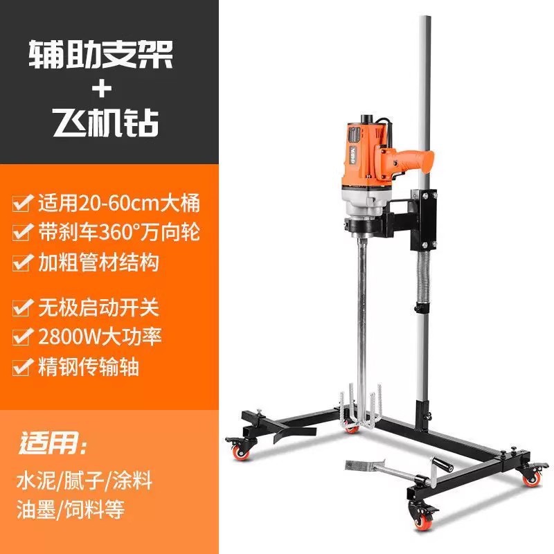 High-Power Handheld Mixer Drill