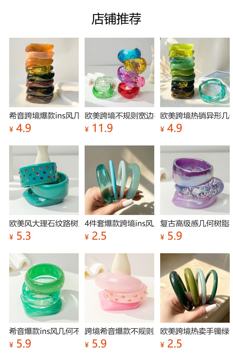 3件套欧美晕染咖色手镯树脂女士弧形手环环形不规则几何型手饰