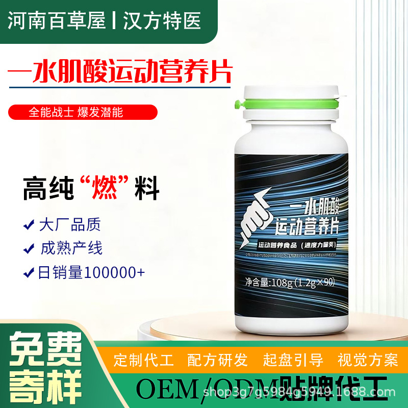 Kreatin-Monohydrat-Tabletten für Sportfitness, BCAA-Aminosäure