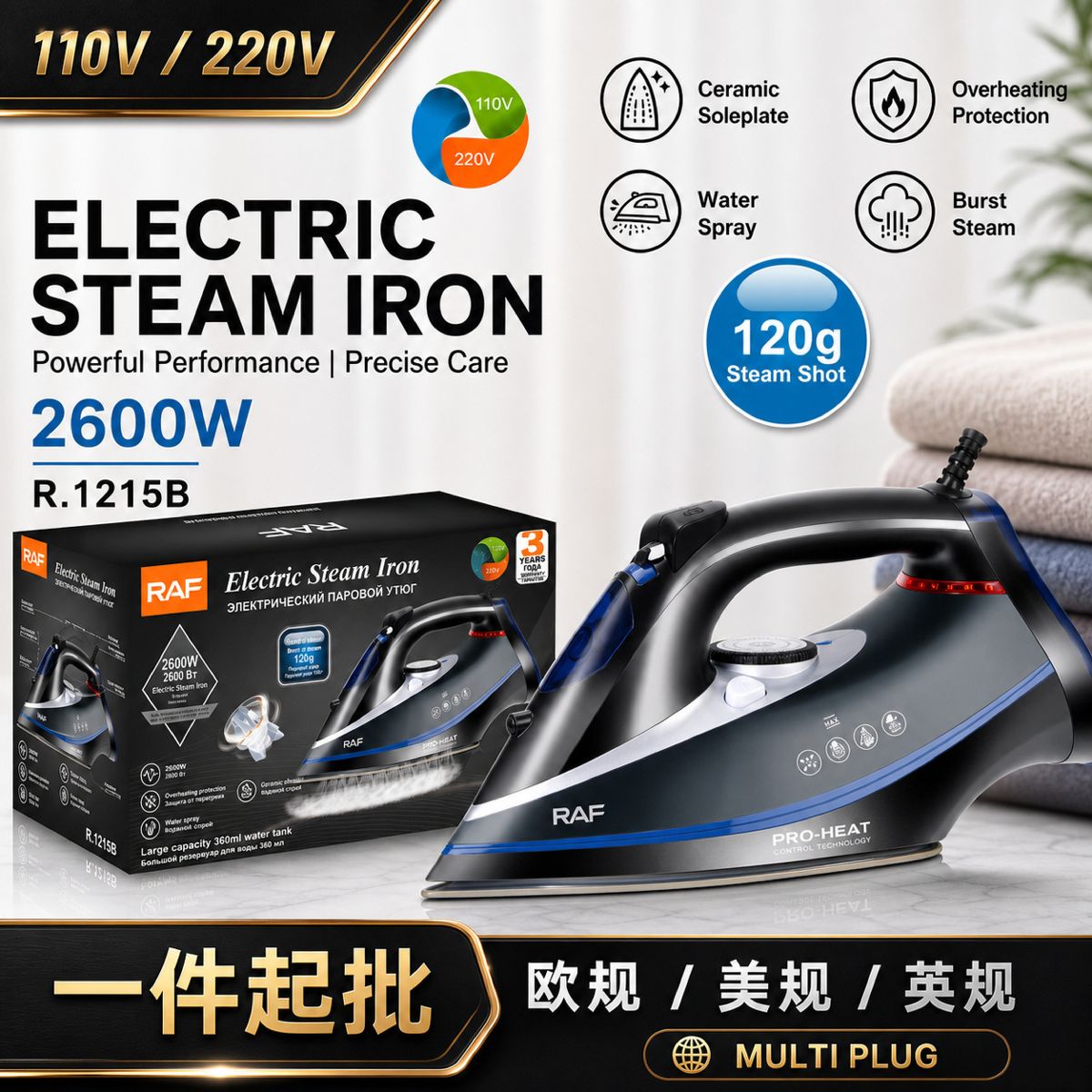 Buhar ütü, 2400W, kuru ve ıslak, kırışıklık giderici