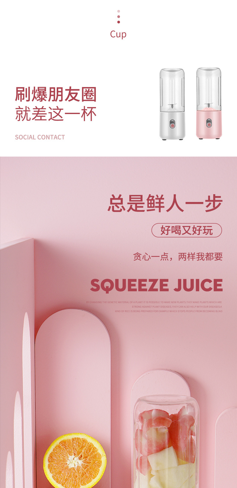 Portable Rechargeable Juicer and Blender