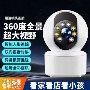 监控器 家用2.4GWiFi室内全景夜视手机远程灯泡摄像头无线监控器