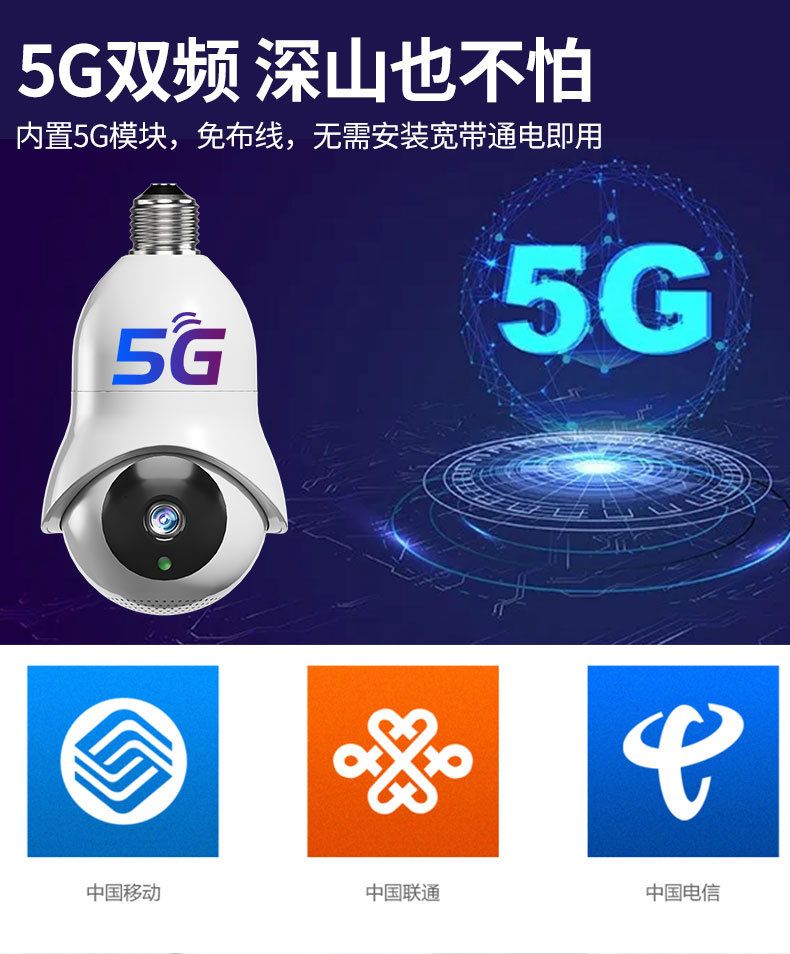 Lamba tipi 1080p 5G WiFi kamera, 360° akıllı takip