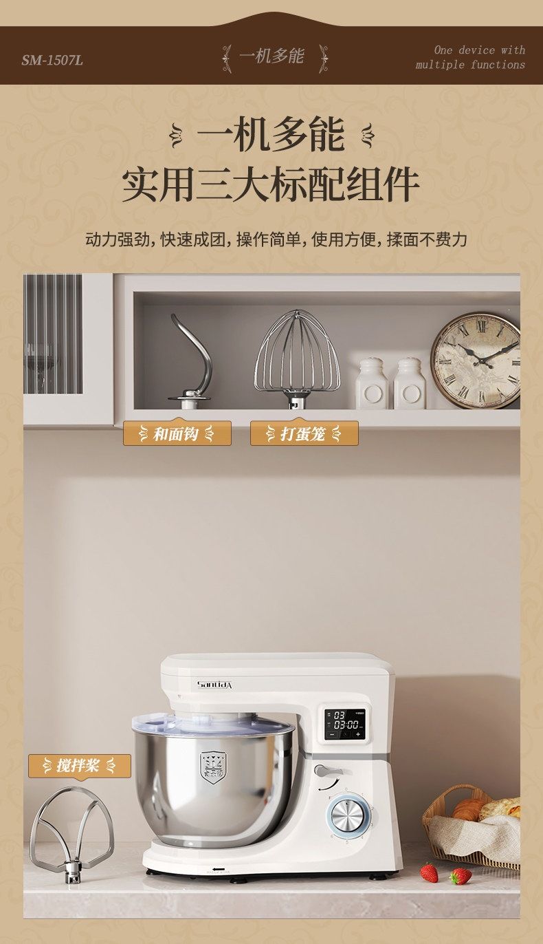 三利达厨师机家用和面机自动揉面定时发酵轻音直流商用蛋清奶油机