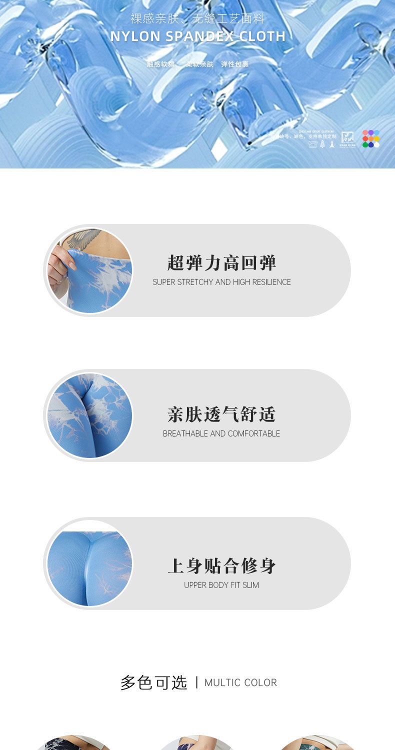 跨境蜜桃臀瑜伽裤高腰收腹健身裤女扎染跑步运动紧身速干透气长裤