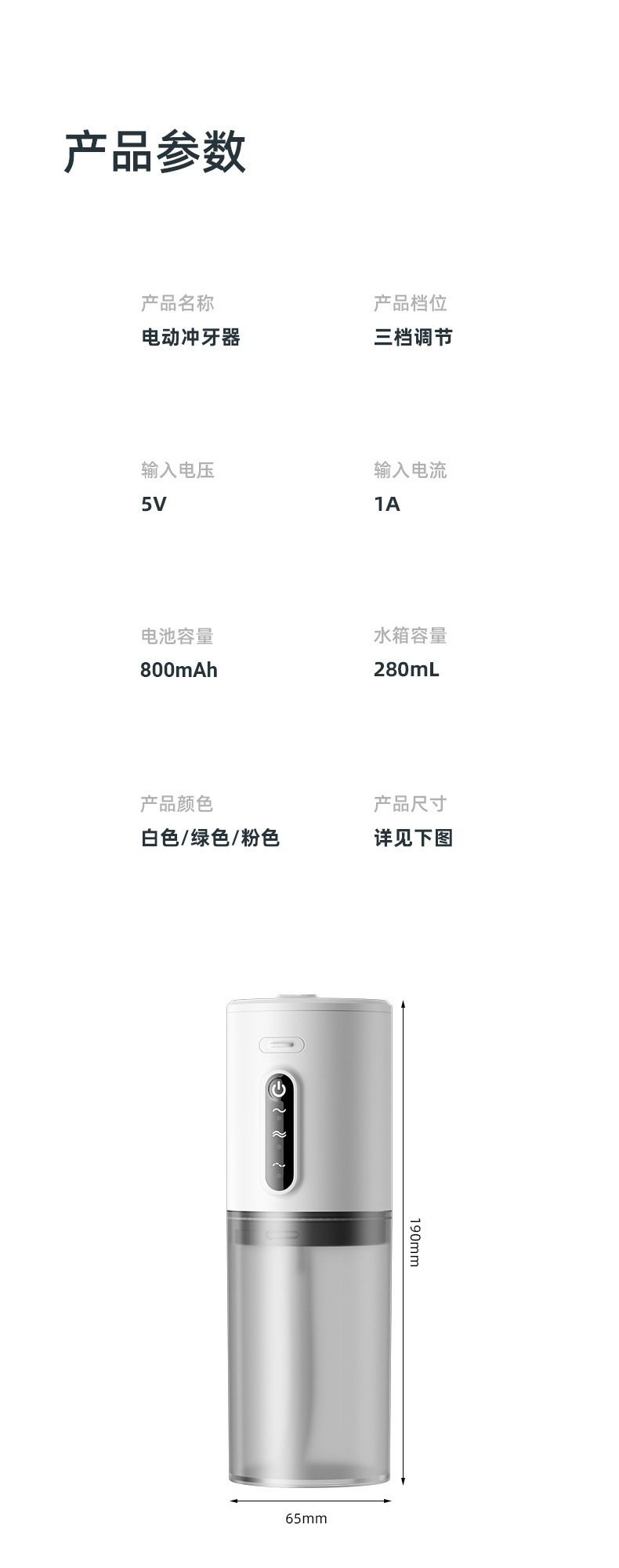 便携式脉冲冲牙器三档调压家用正畸牙缝清洁电动水牙线现货代发
