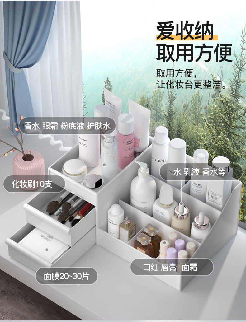 Cosmetics Storage Box, Drawer-style Desktop Organizer