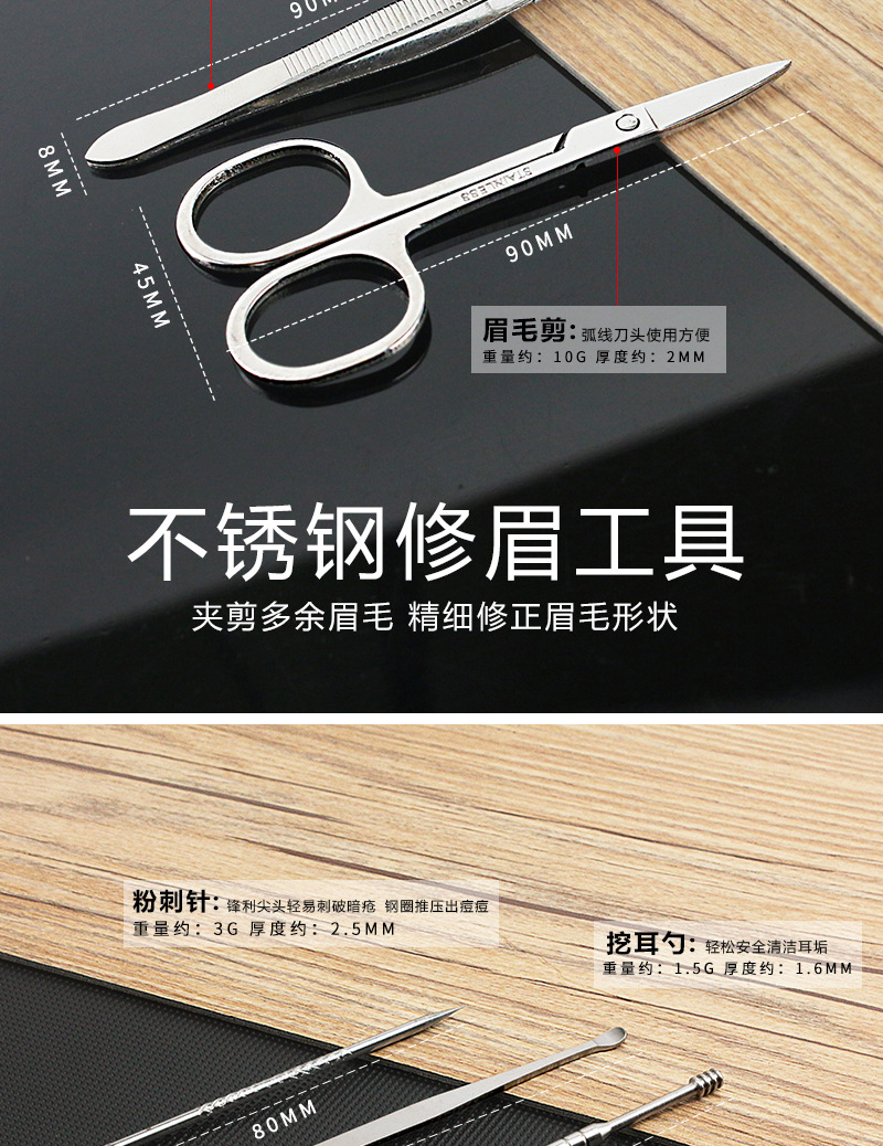 Nail care tool set, 4-16 pieces, optional logo printing