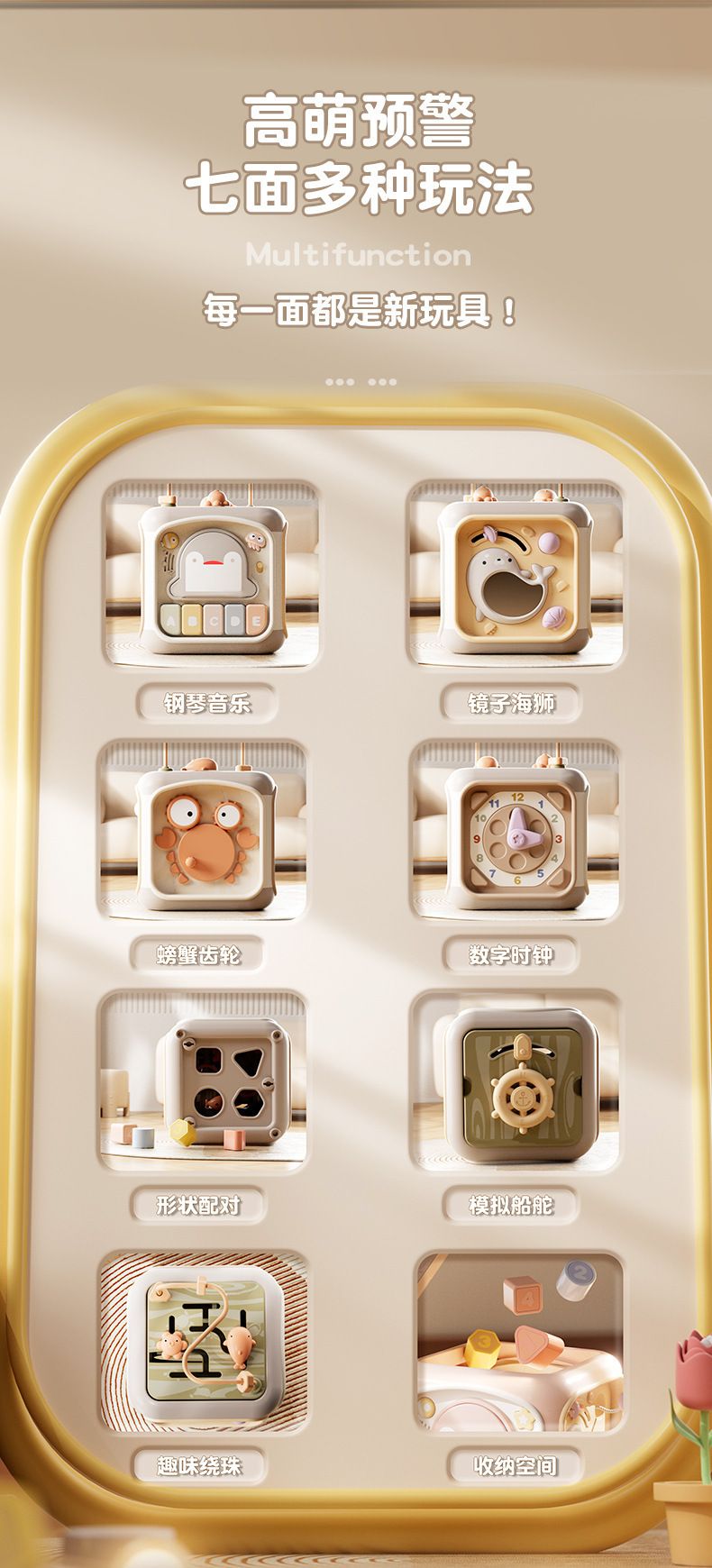 Hexagonal educational toy with drum, bead maze and shapes