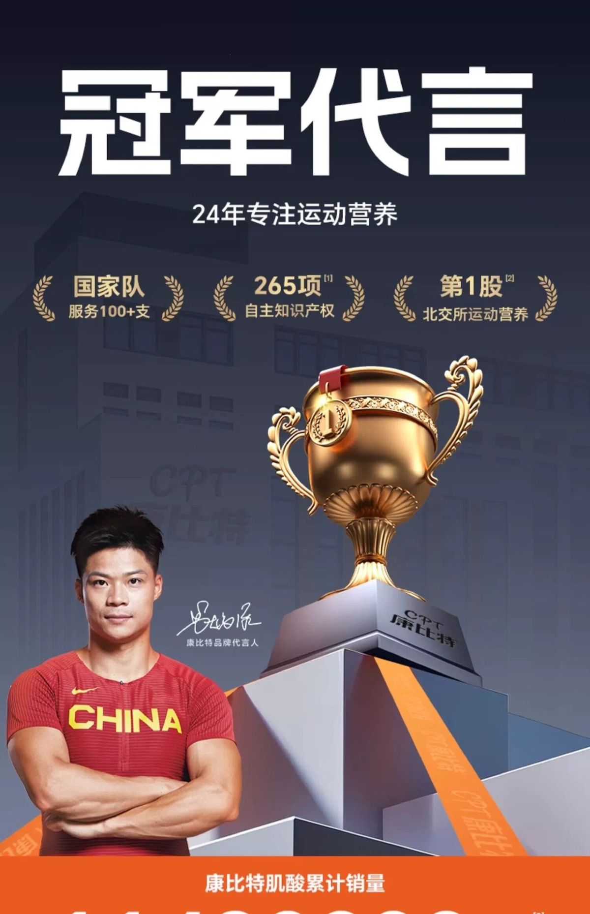 CPT/康比特锌镁肌酸100克健身运动力量耐力爆发高纯肌酸粉试喝装