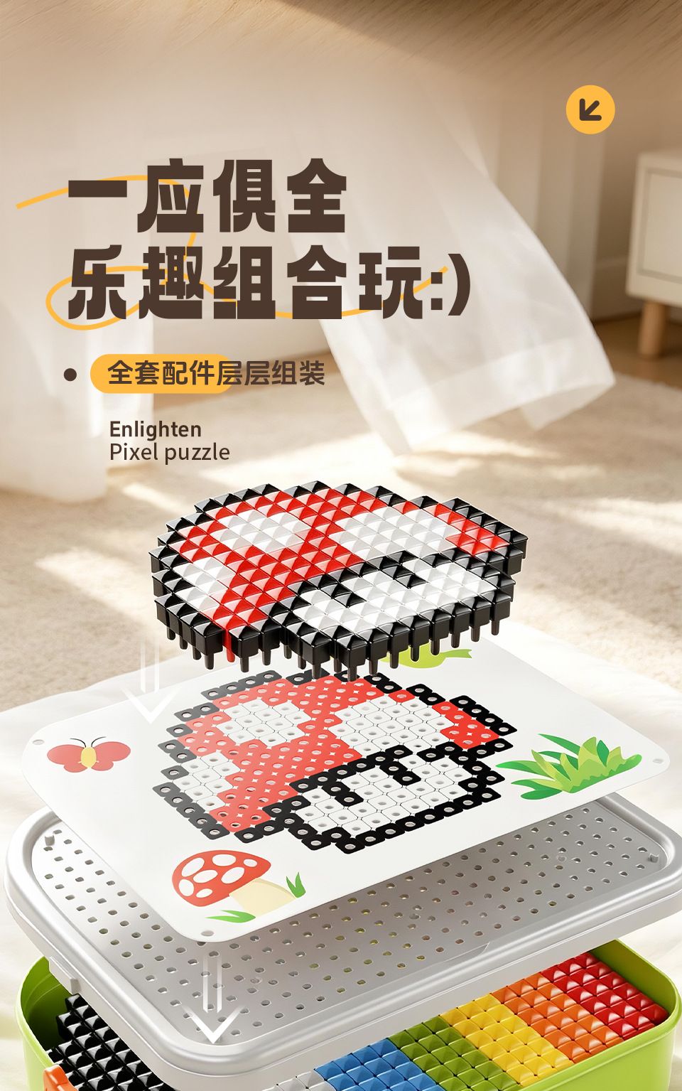 儿童创意拼图diy立体3d蘑菇钉含图案纸百变拼装3到6岁益智玩具