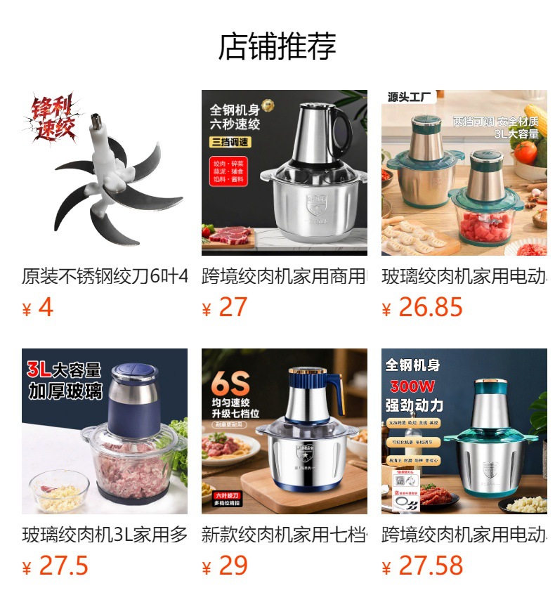 多功能绞肉机小型家用大容量肉馅蒜泥料理机不锈钢电动打肉搅肉机