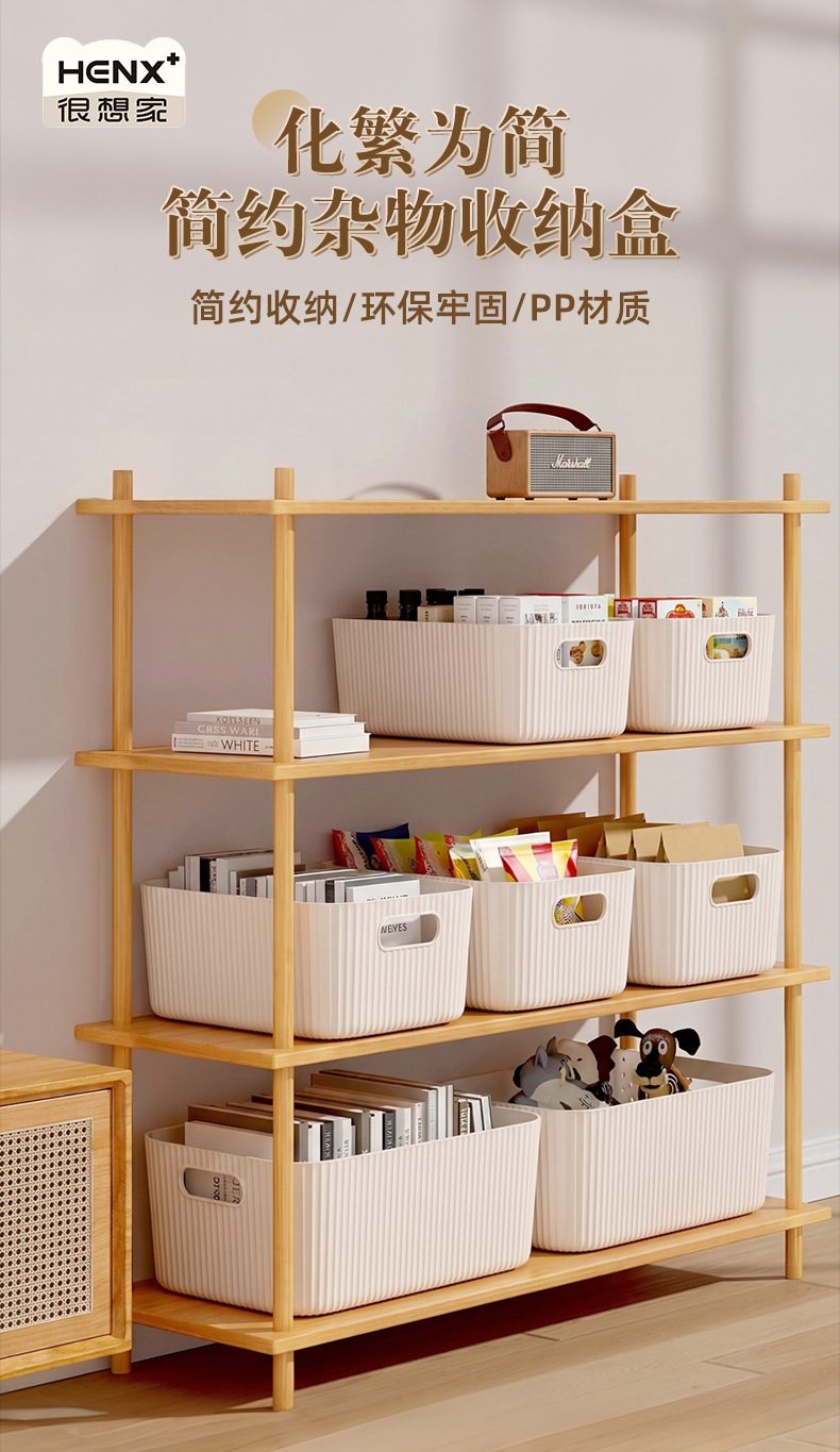 Milchweiße Kunststoff-Aufbewahrungsbox mit vertikalen Rillen