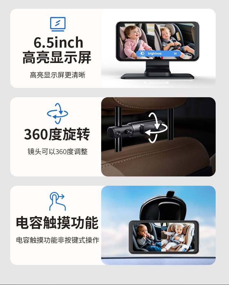 6.5英寸1080P高清夜视babymonitor车载婴儿监视器行车记录仪