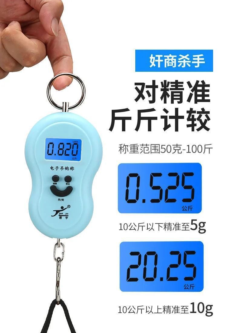 厂家 葫芦秤 手提电子秤 电子秤 便携手提秤 吊秤 快递秤 中英文