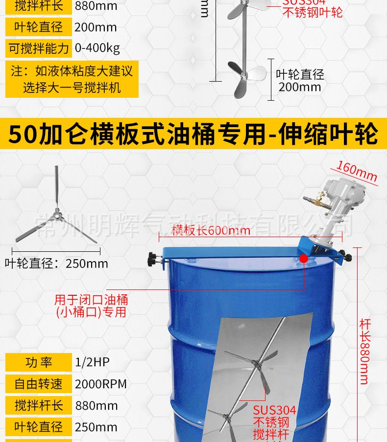 Pneumatic Mixer, Horizontal Plate, Explosion-Proof
