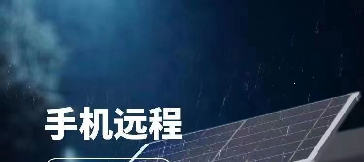 Solar-powered 4G camera, 360° panoramic, mobile app, waterproof