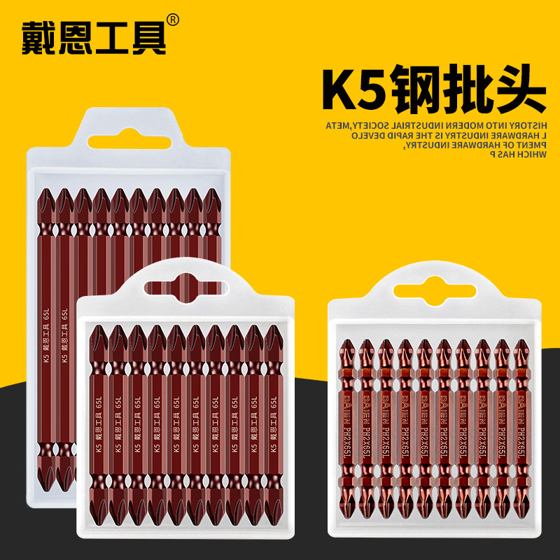 K5戴恩工具磁圈双十字批头电钻电动螺丝刀起子套装磁性风批头PH2