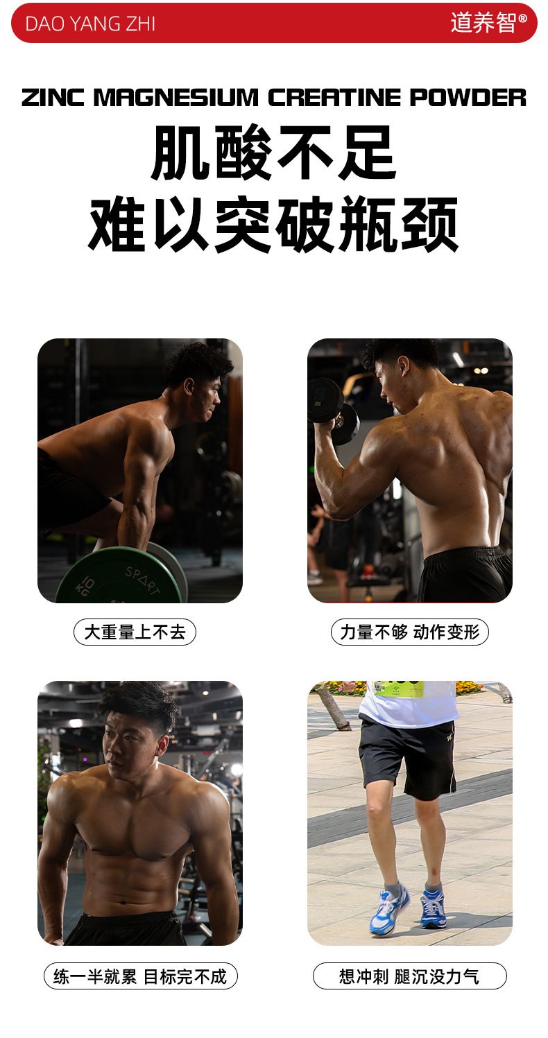 严锌镁肌酸粉运动营养食品一水肌酸健身能量粉现货一件代发