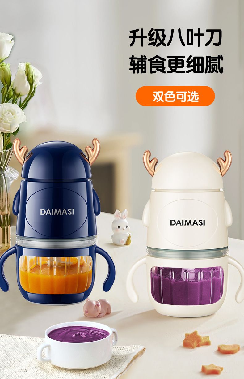 Demas çok fonksiyonlu bebek maması hazırlama makinesi