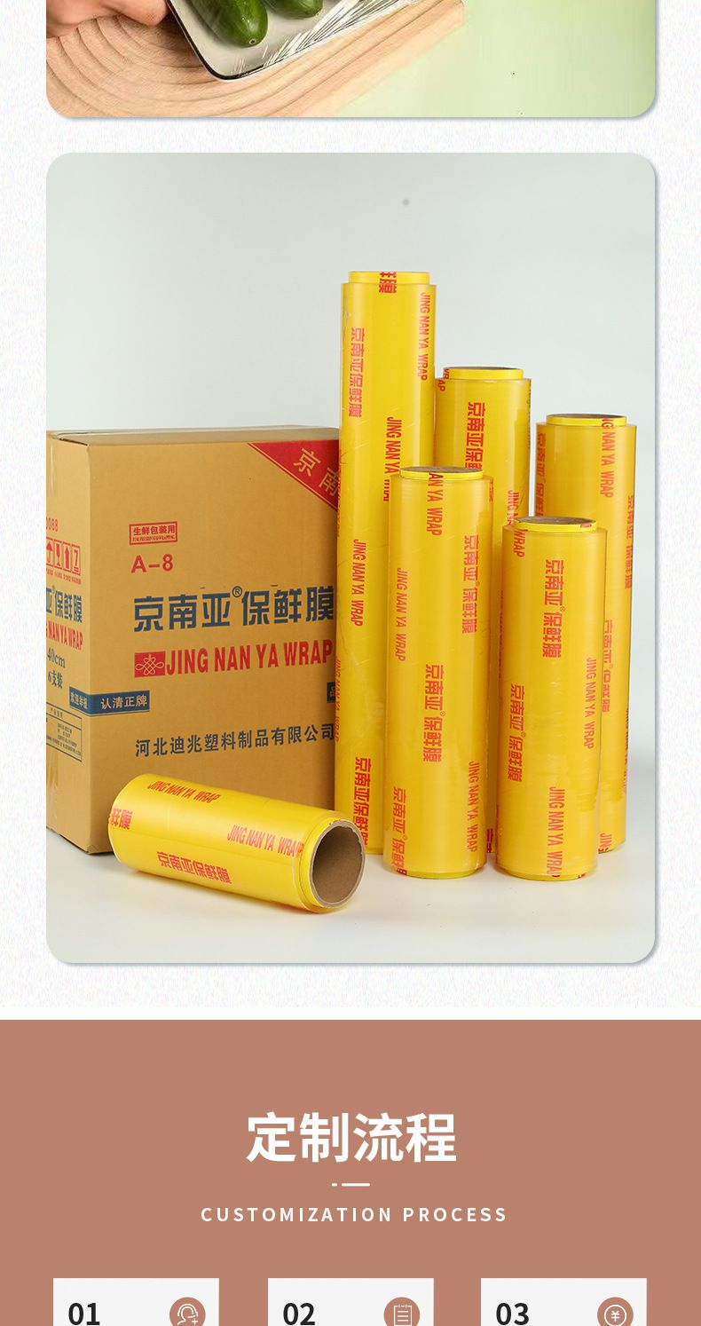Gıda sınıfı streç film, jumbo rulo, PVC