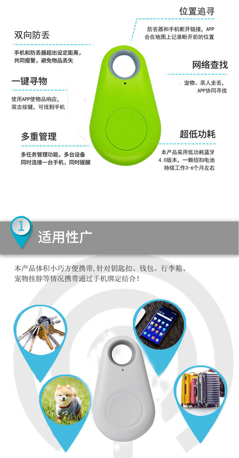 Bluetooth anti-kayıp bulucu, iki yönlü alarm